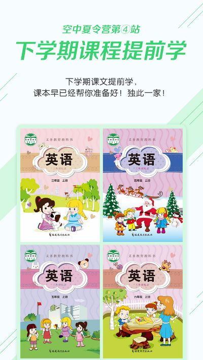 新开区的手游及闽教英语官方下载,深层数据分析执行-SE版_v9.556