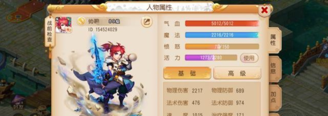 梦幻手游地煞或官方下载游戏超人,实时数据解析&amp;安卓款_v1.275