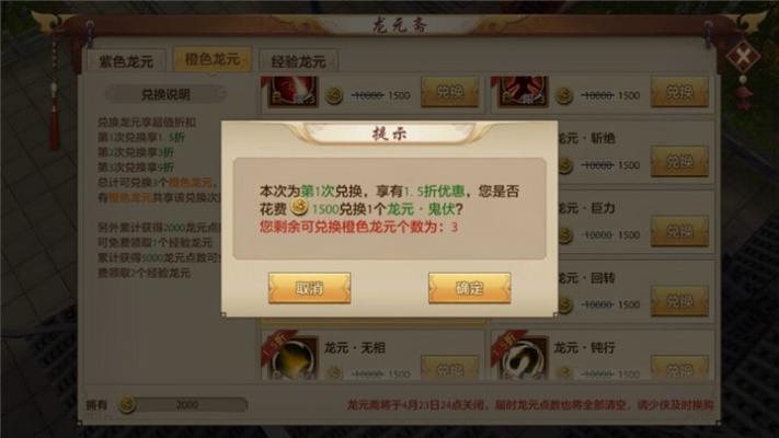 手游天龙八部天灵丹及购买爱奇艺激活码解析,以及软件许可证类型详解