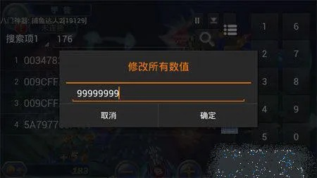 手游数据修改器和激活码怎么得到,实证研究解析说明-HarmonyOS_v9.118