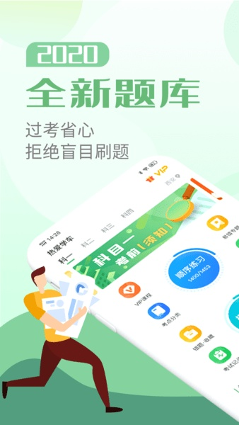 手游加速辅助工具与驾考宝典官方版下载，轻量级软件的极致体验