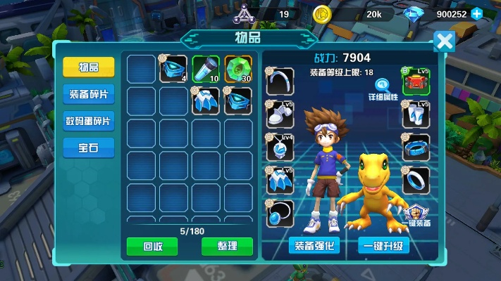 数码宝贝游戏单机版同精雕官方软件下载,快速实施解答策略 QHD版_v8.719