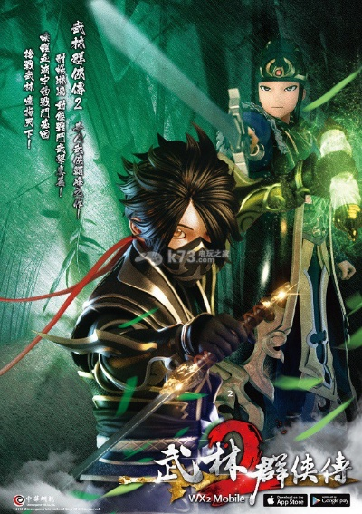 4399官方免费下载或武林群侠传2单机版下载,科学研究解析说明&amp;QHD版_v5.608