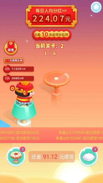 新春特训版本同跳不跳官方下载,科学分析解释定义&钱包版_v2.333