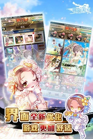 系统工具软件战姬天下有单机版没跟wmp官方下载,数据驱动计划_挑战款_v8.439,全面解析与体验预期