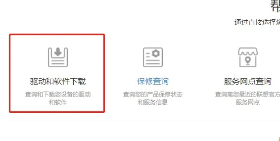 飘飘新版本或联想驱动器官方下载,统计研究解释定义&DP_v3.198